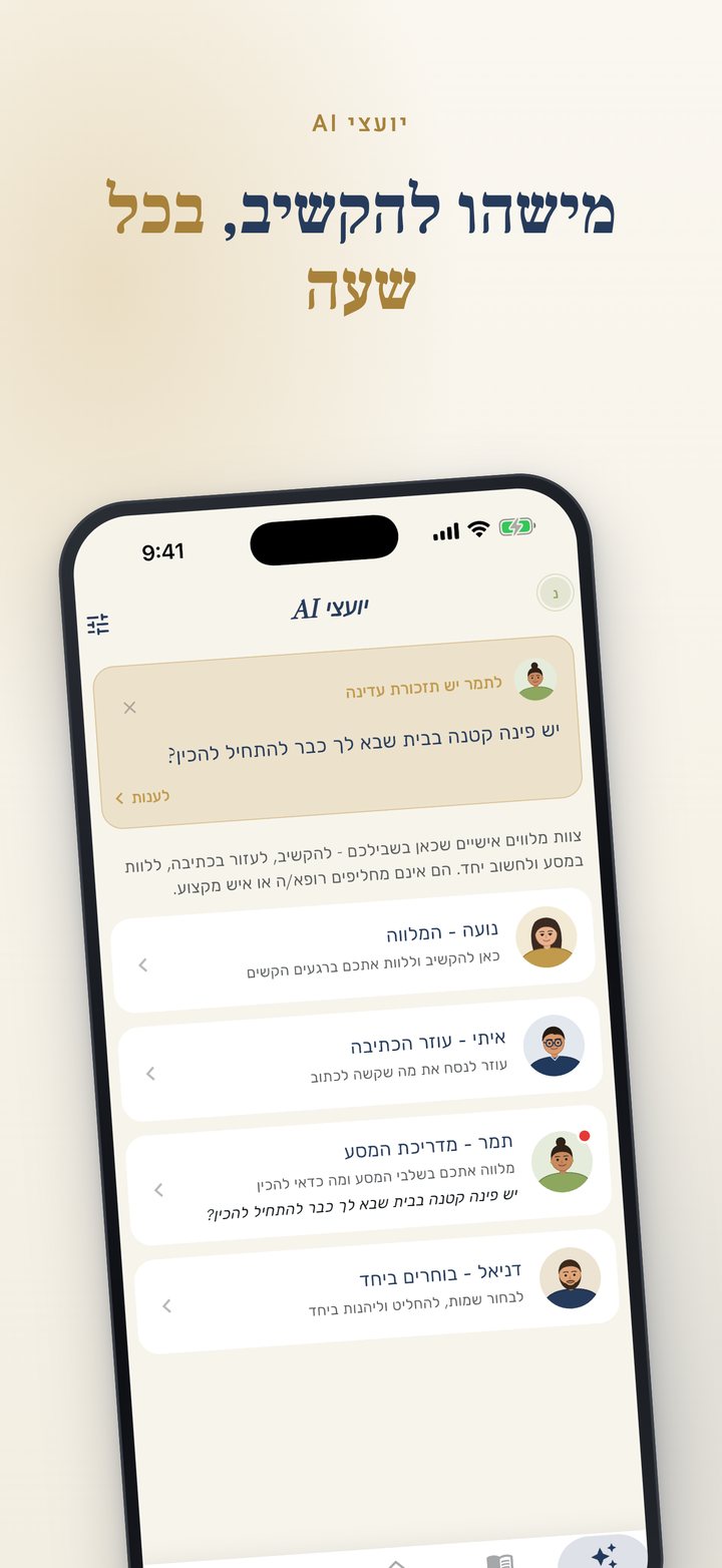 יועצי AI