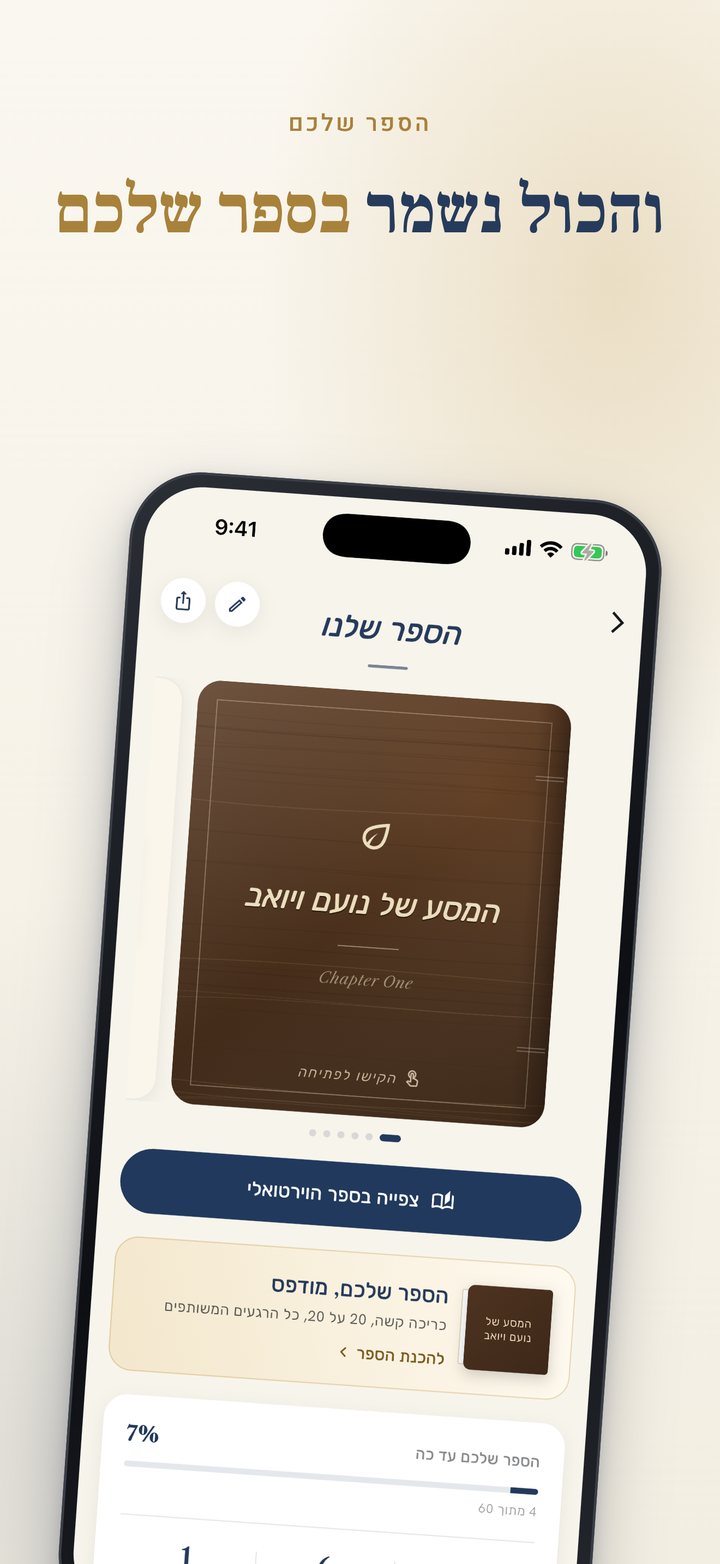 הספר