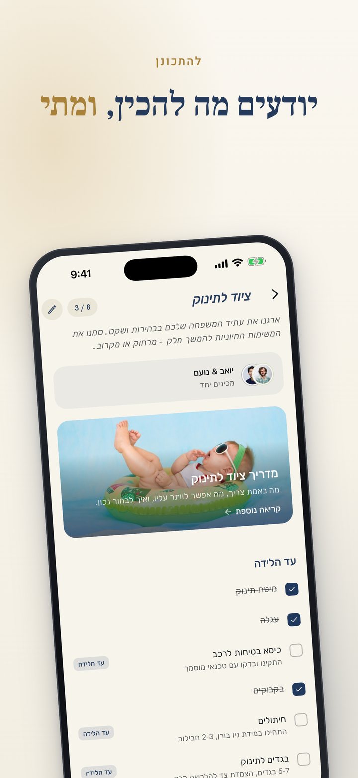 הכנות